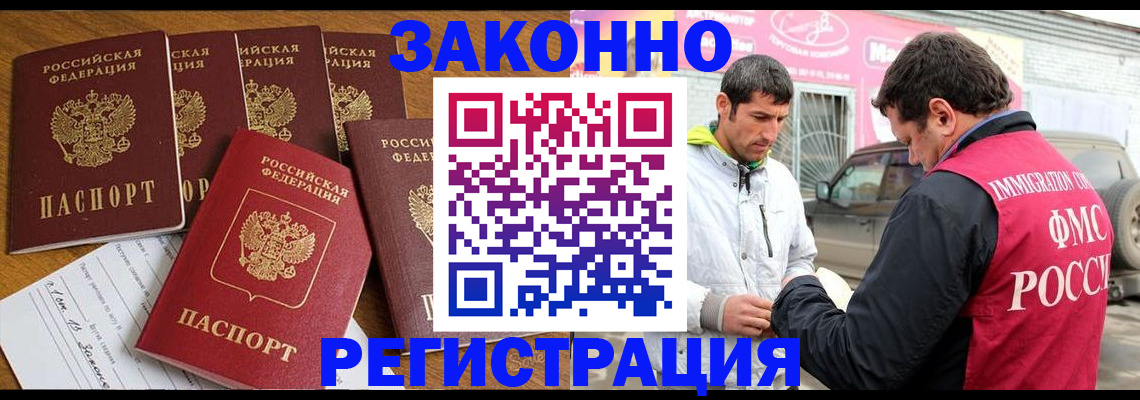 временная регистрация гарантия в Чаплыгине