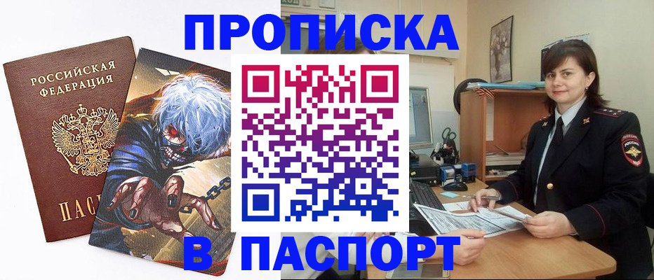 временная регистрация в Чаплыгине