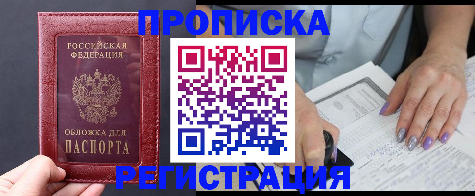 временная регистрация для всех в Чаплыгине