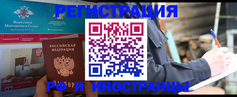 временная регистрация поиск в Чаплыгине